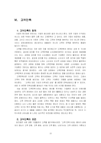 [고객 서비스] 고객을 향한 서비스-10
