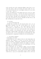 [고객 서비스] 고객을 향한 서비스-17