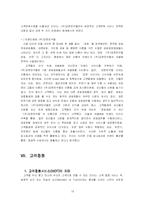 [고객 서비스] 고객을 향한 서비스-18