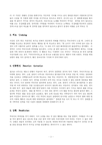 [사회복지, 교육학] 방어기제(Defense Mechanisms)의 종류-3