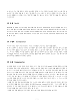 [사회복지, 교육학] 방어기제(Defense Mechanisms)의 종류-6