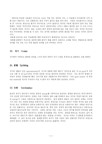[사회복지, 교육학] 방어기제(Defense Mechanisms)의 종류-8