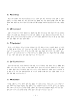 [사회복지, 교육학] 방어기제(Defense Mechanisms)의 종류-10