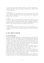 [사회복지] 프로이드의 정신분석이론-7