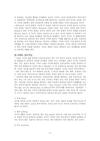 [사회복지] 프로이드의 정신분석이론-8