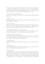 [사회복지] 프로이드의 정신분석이론-9