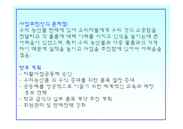 [사회복지] 지역사회의 자활-18