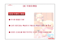 [다국적기업경영론] 오로라월드 사례-11