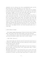 [경영학] 제품의 생산, 제품의 이전과 판매-5
