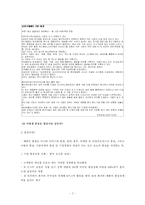 [경영학] 제품의 생산, 제품의 이전과 판매-7