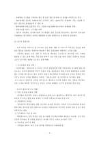 [경영학] 제품의 생산, 제품의 이전과 판매-8
