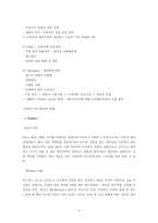 [경영학] 제품의 생산, 제품의 이전과 판매-11