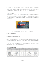 [경영학] 제품의 생산, 제품의 이전과 판매-13