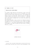 [경영학] 제품의 생산, 제품의 이전과 판매-18
