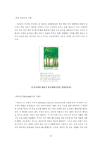 [경영학] 제품의 생산, 제품의 이전과 판매-20