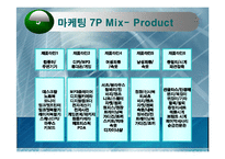 지마켓 마케팅전략-20