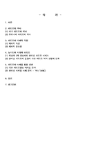 라디오 산업 레포트-2