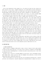 라디오 산업 레포트-3