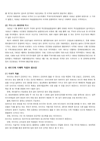 라디오 산업 레포트-4