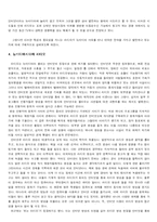 라디오 산업 레포트-7