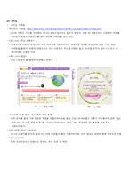 라디오 산업 레포트-18