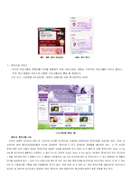 라디오 산업 레포트-19