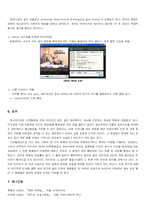 라디오 산업 레포트-20