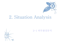[마케팅] 대한항공 기업분석과 마케팅전략-6
