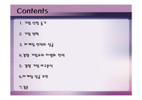[마케팅] 컨버스 Converse 마케팅전략 성공사례-2