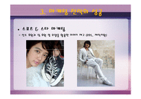 [마케팅] 컨버스 Converse 마케팅전략 성공사례-6