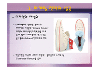 [마케팅] 컨버스 Converse 마케팅전략 성공사례-7