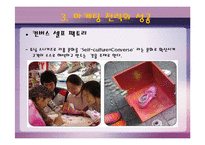 [마케팅] 컨버스 Converse 마케팅전략 성공사례-9