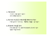 [국제마케팅] 맥도널드의 마케팅 전략과 성공 사례-13