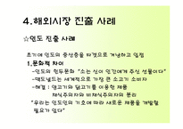 [국제마케팅] 맥도널드의 마케팅 전략과 성공 사례-15