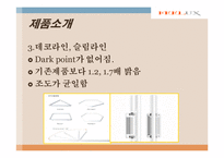 [국제마케팅] 감성조명 필룩스 해외진출-8