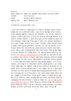 [국제경영전략] 맥도날드 경영전략-5