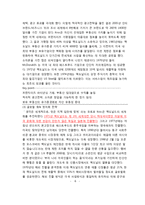 [국제경영전략] 맥도날드 경영전략-6