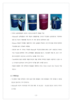 [소비자행동] 새로운 화장품 브랜드 마케팅, 사업계획-10
