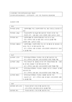 [광고기획서] 스포츠토토 활성화 방안-3