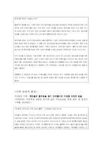 [광고기획서] 스포츠토토 활성화 방안-12