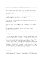 [광고기획서] 스포츠토토 활성화 방안-14