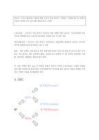[광고기획서] 스포츠토토 활성화 방안-18
