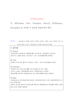 [광고기획서] 스포츠토토 활성화 방안-19