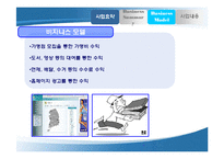 [인터넷마케팅, 사업계획서] 영화마을 인터넷서비스-5