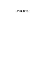 [품질경영] LG투자증권 식시시그마(6시그마) 도입사례-2