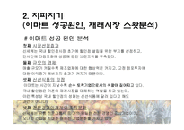[마케팅] 재래시장 마케팅전략-4