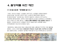 [마케팅] 재래시장 마케팅전략-12