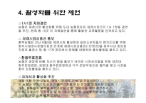 [마케팅] 재래시장 마케팅전략-14