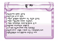 임금관리 레포트-2