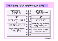임금관리 레포트-5